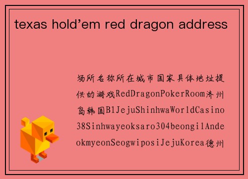 texas hold'em red dragon address